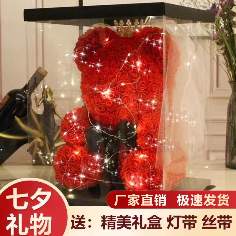 七夕情人节礼物玫瑰熊可爱熊仿永生花不凋零送老婆送女儿生日礼物