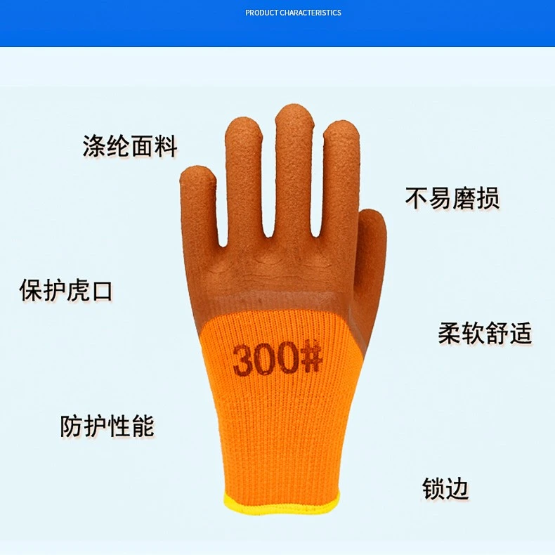 厂家直发加绒发泡浸胶手套加厚耐磨防滑工作劳保男女手套皱纹乳胶