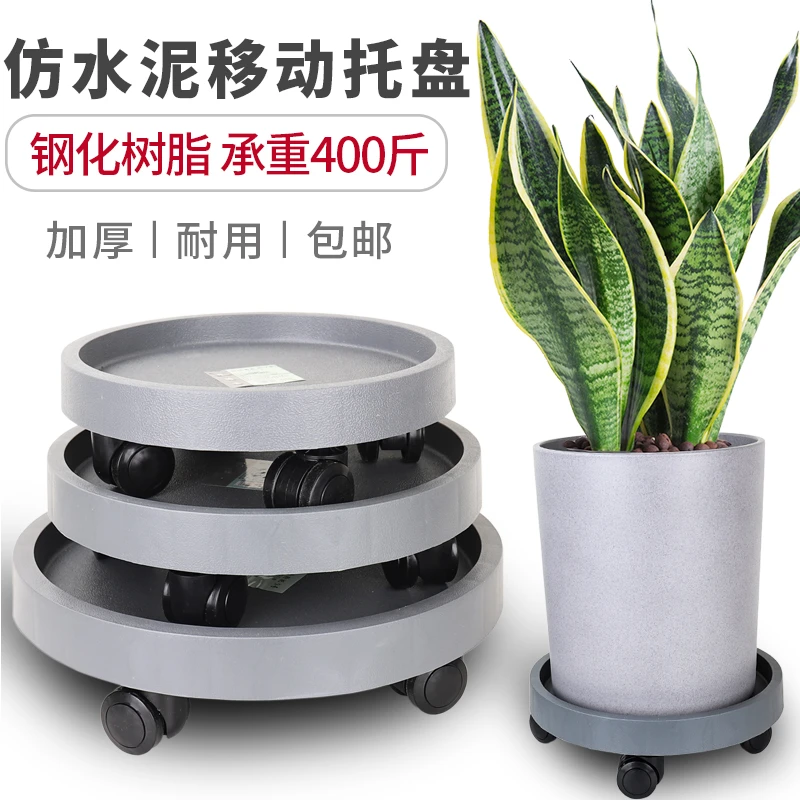 钢化树脂圆型托盘加厚移动接水盘万向轮盆托花盆优质承重简约实用