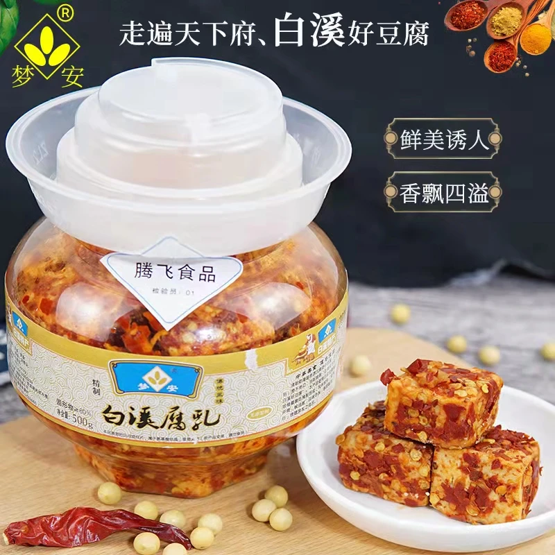 湖南特产新化白溪梦安豆腐乳农家手工自制500克无油香辣霉豆腐乳
