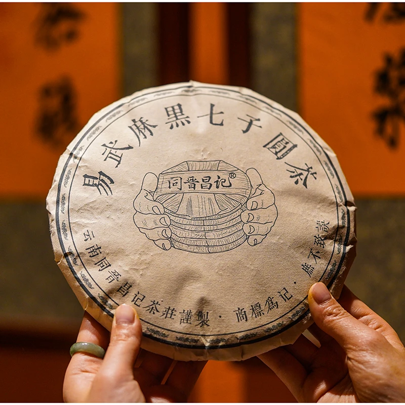 【2006年同晋昌记易武麻黑老生茶】云南普洱生茶饼357克