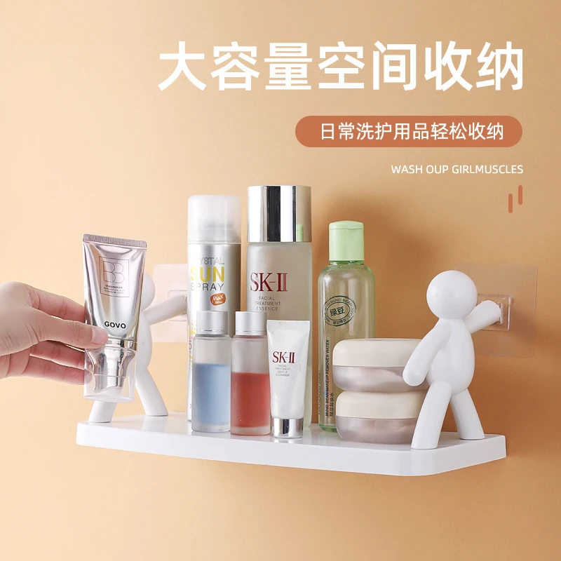 新款小人简约壁挂免打孔置物架浴室化妆品收纳架厨房调料罐整理架