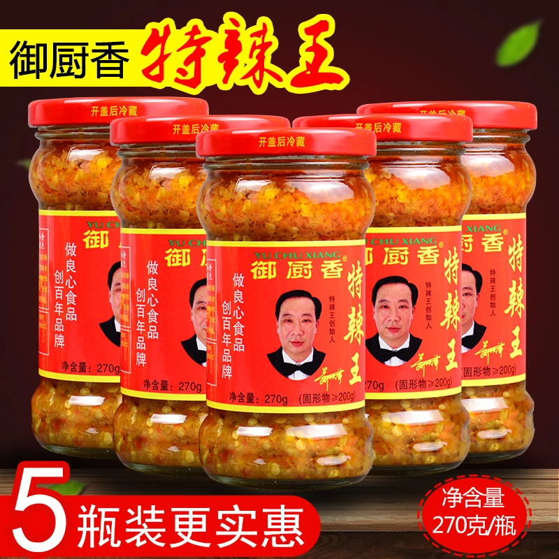 御厨香特辣王辣椒酱270g瓶装开胃下饭拌面酱超辣辣椒酱香辣味蒜蓉
