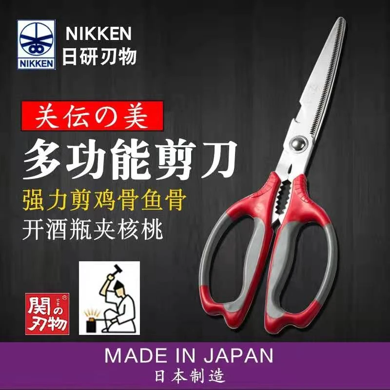日本进口Nikken不锈钢厨房剪刀食品专用多功能神器家用强力鸡骨剪