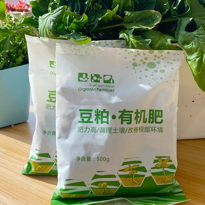 直播福利 豆粕有机肥家庭菜园专用盆栽蔬菜植物通用颗粒肥花卉