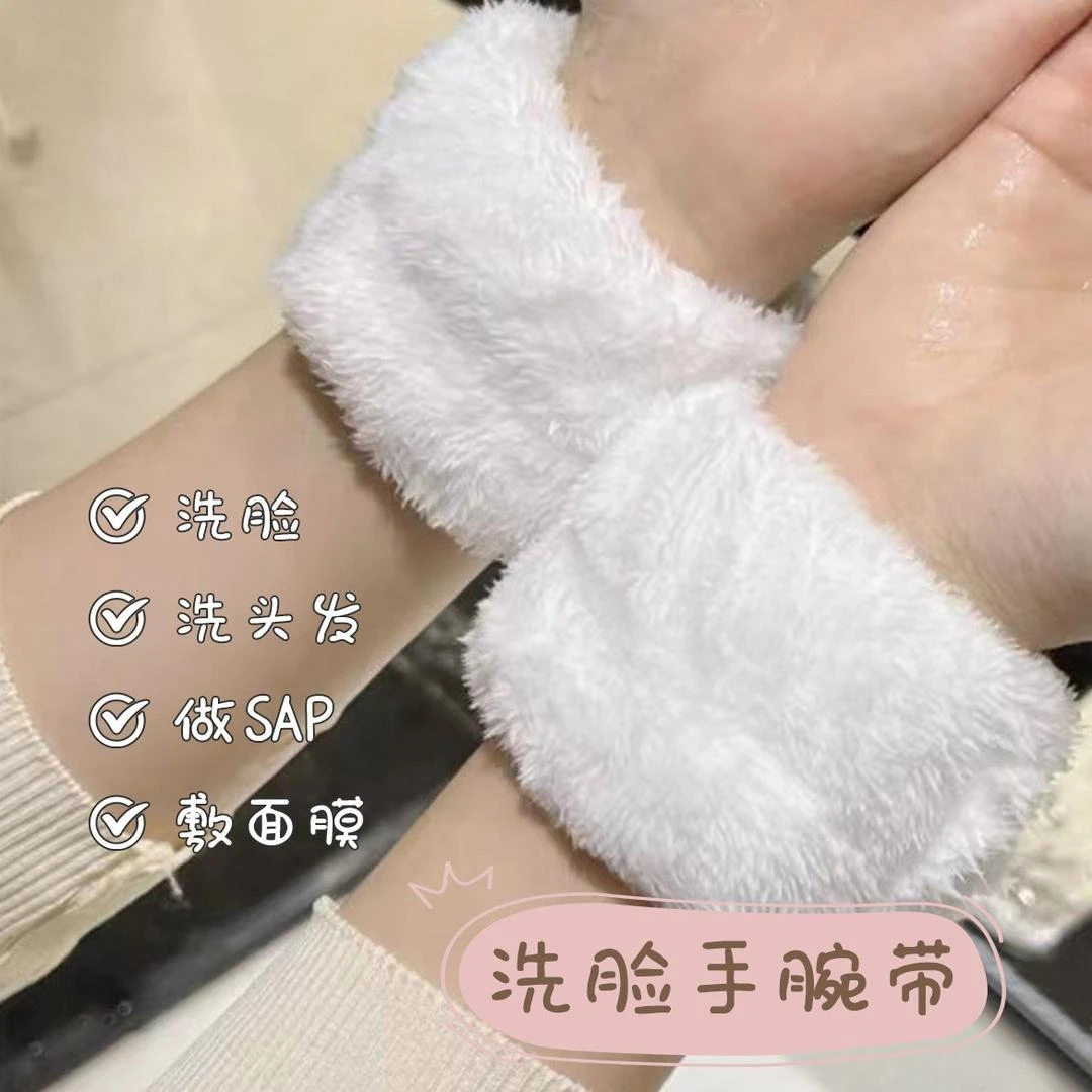 【9.9元1对】洗脸腕带护腕Spa洗漱防水溅吸水手腕洗头洗头发保暖