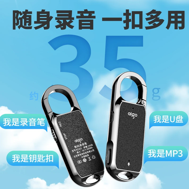 aigo/爱国者录音笔专业高清降噪远程录音转文字上课商务超长待机