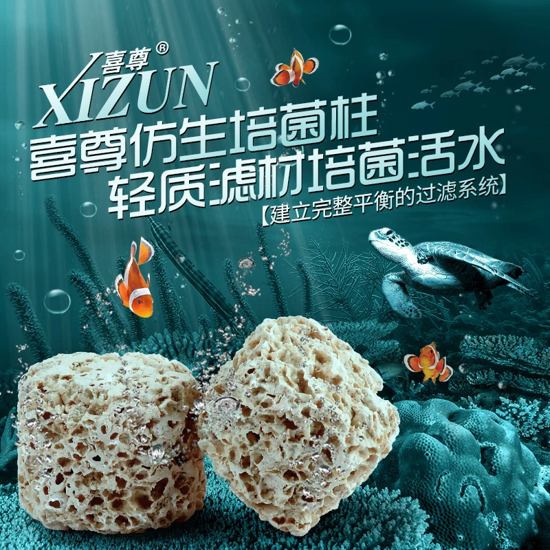 喜尊培菌柱喜尊环中空球双色环三角环鱼缸过滤净水过滤球通用滤桶