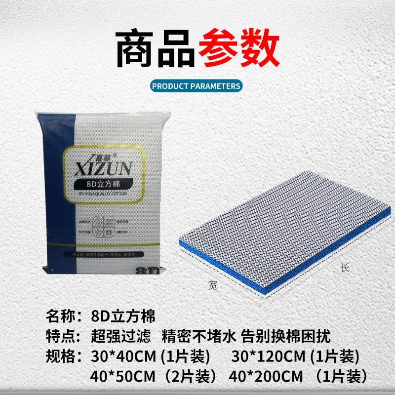 喜尊8D立方棉鱼缸生化过滤棉材料专用培菌高度滤棉净水干湿分离