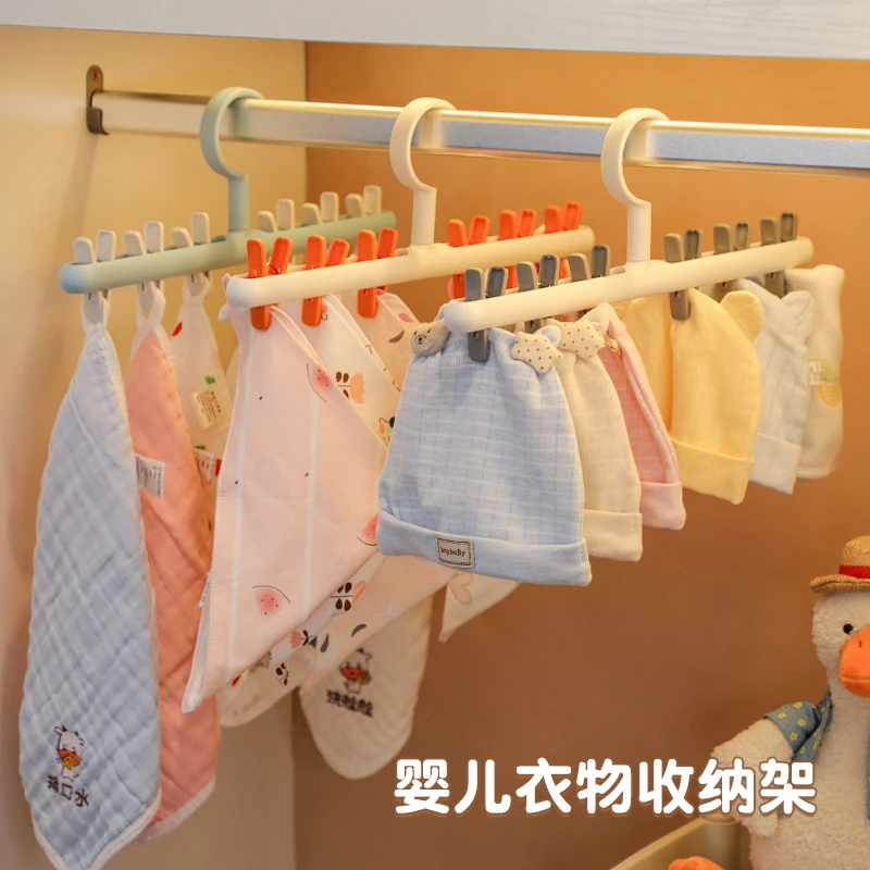 婴儿衣架儿童新生儿宝宝口水巾小衣架多功能多夹子防滑晾晒挂衣架