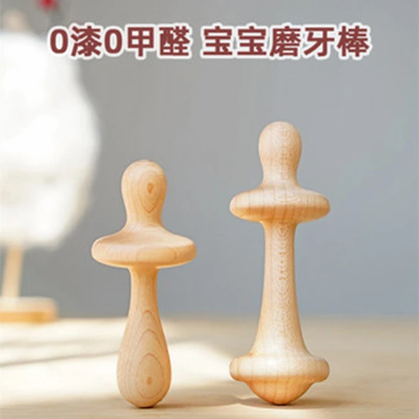 woodpapa木艺爸爸 磨牙棒婴儿宝宝牙胶防吃手木制磨牙神器