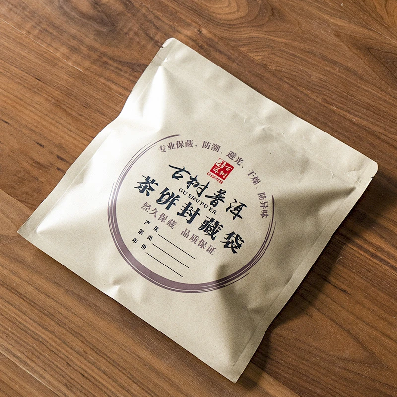 纯铝加厚普洱茶包装袋茶叶罐357g茶饼保存袋子储存密封袋自封口袋