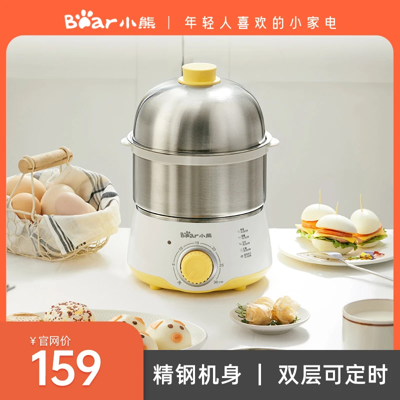 【小熊官方】双层定时煮蛋器迷你蒸蛋器多功能家用宿舍神器小家电