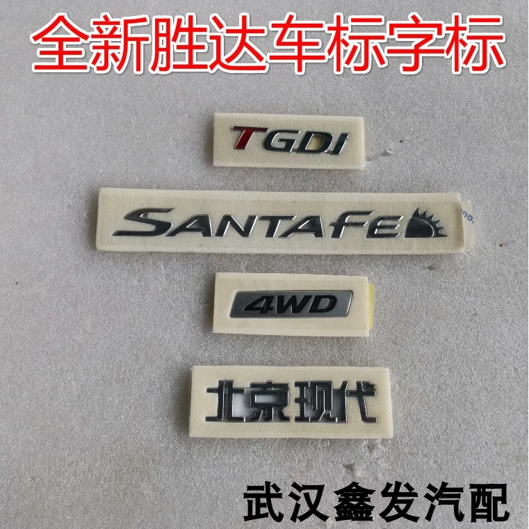 适用ix45全新胜达字标车标后英文字母标后备箱盖标贴尾箱标志原装