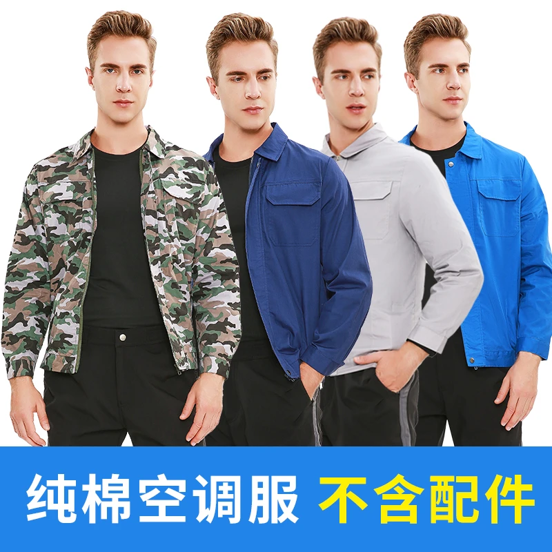 OPTIMACARP空调衣服男款夏季带风扇的衣服工地防暑降温空调工作服