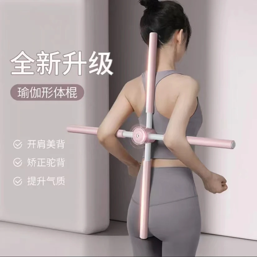 形体棍瑜伽开背棍子美背棍儿童站姿训练神器形体肩颈孩子孩子防滑