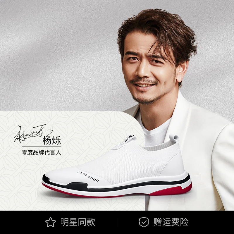 零度【杨烁同款】意大利零度时尚新款男士透气男士皮鞋91135