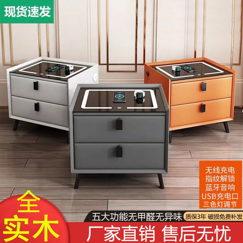 智能床头柜简约现代储物柜实木轻奢柜多功能无线充电指纹锁软包柜