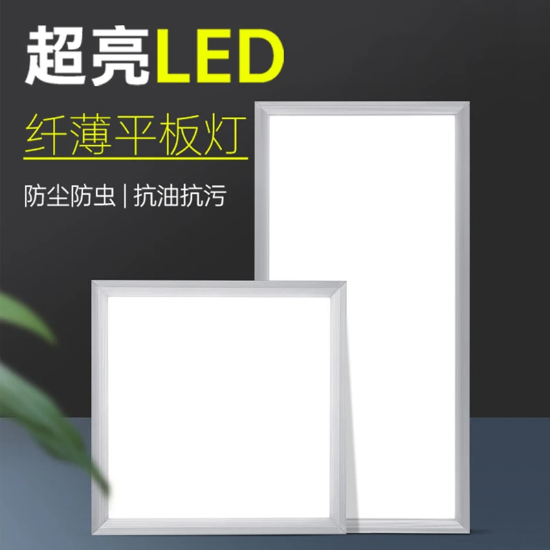 集成吊顶灯铝扣板灯厨房灯面板灯嵌入式防尘家用吸顶灯厕所办公室