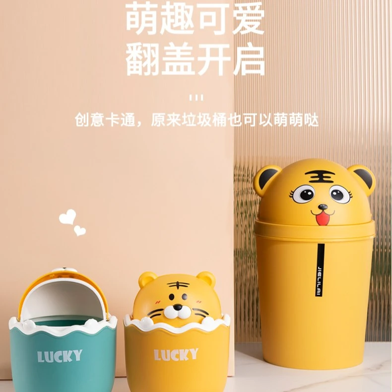 杰利来家用带盖垃圾桶卡通老虎大号萌趣纸篓垃圾桶客厅卧室翻盖式