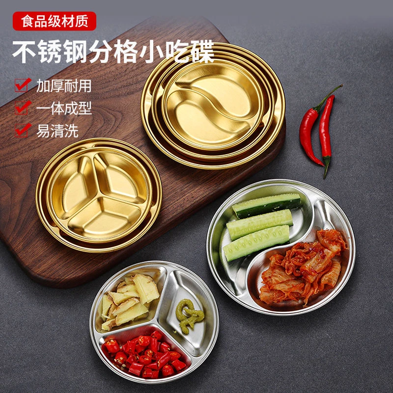 不锈钢酱料碟蘸料碟调味碟调料碟油醋碟小吃碟火锅烧烤分格碟韩式