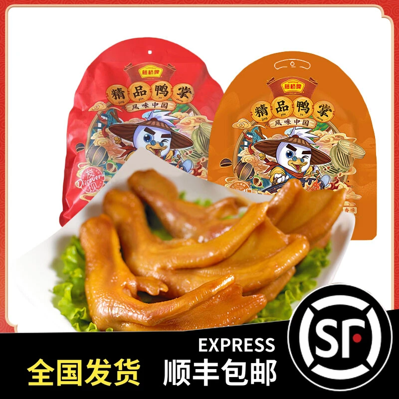 藤桥牌鸭掌精品大鸭掌500克温州特产零食鸭爪零食大礼包真空包装