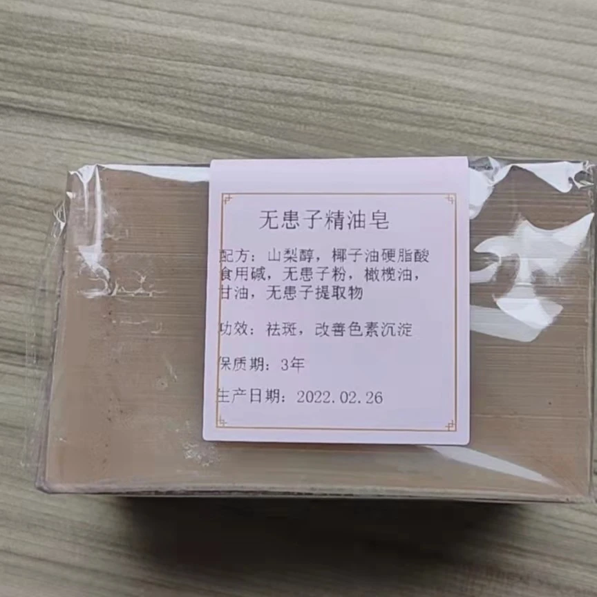 顺本熊无患子精油皂