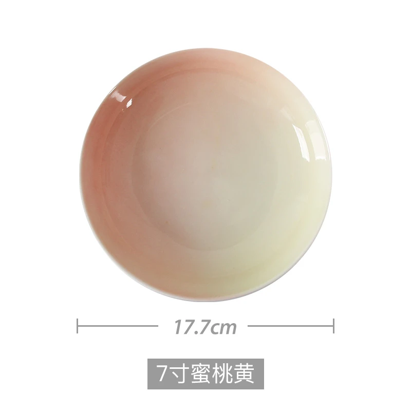 【福利】渐变釉下彩7英寸饭盘