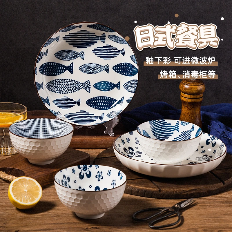 【日式系列】日式陶瓷米饭碗家用鱼盘沙拉碗釉下彩可爱餐具