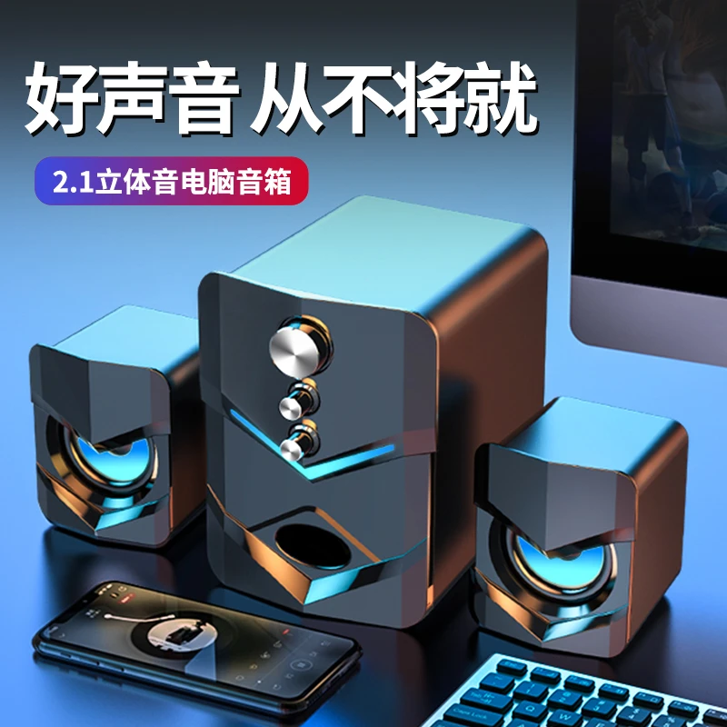SADAD-222电脑音响家用台式机桌面音箱有线蓝牙连接笔记本重低音