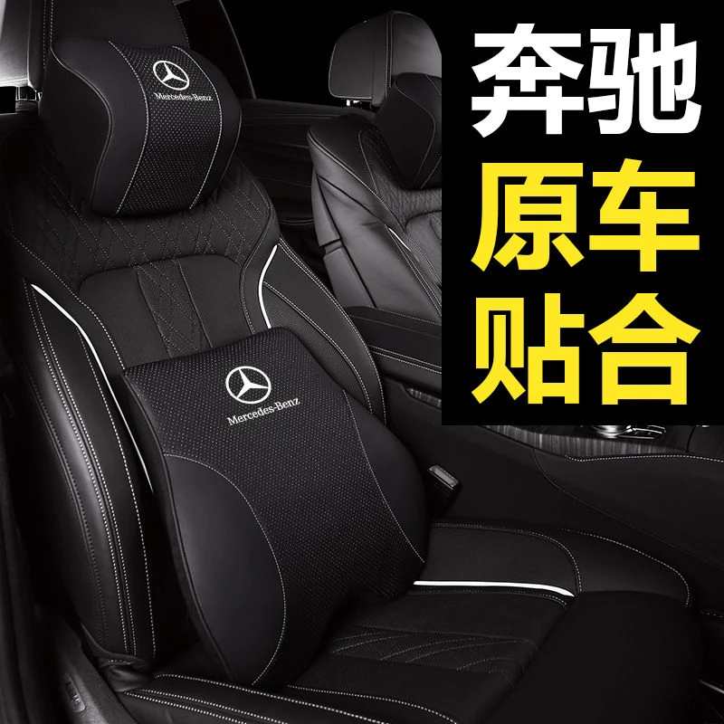 奔驰头枕迈巴赫原厂S级腰靠护颈枕E300L GLC C260L C200L装饰靠枕