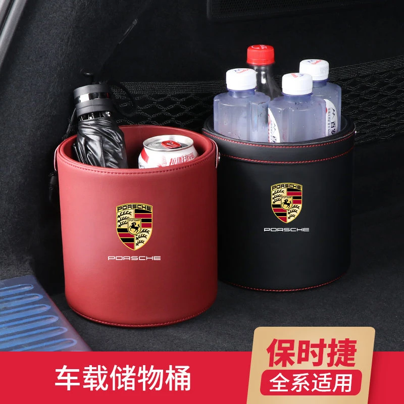 保时捷卡宴车载垃圾桶帕拉梅拉/后排车内置物桶大容量
