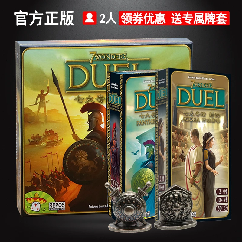 正版七大奇迹桌游中文版七大对决7wonders 成人休闲聚会桌面游戏