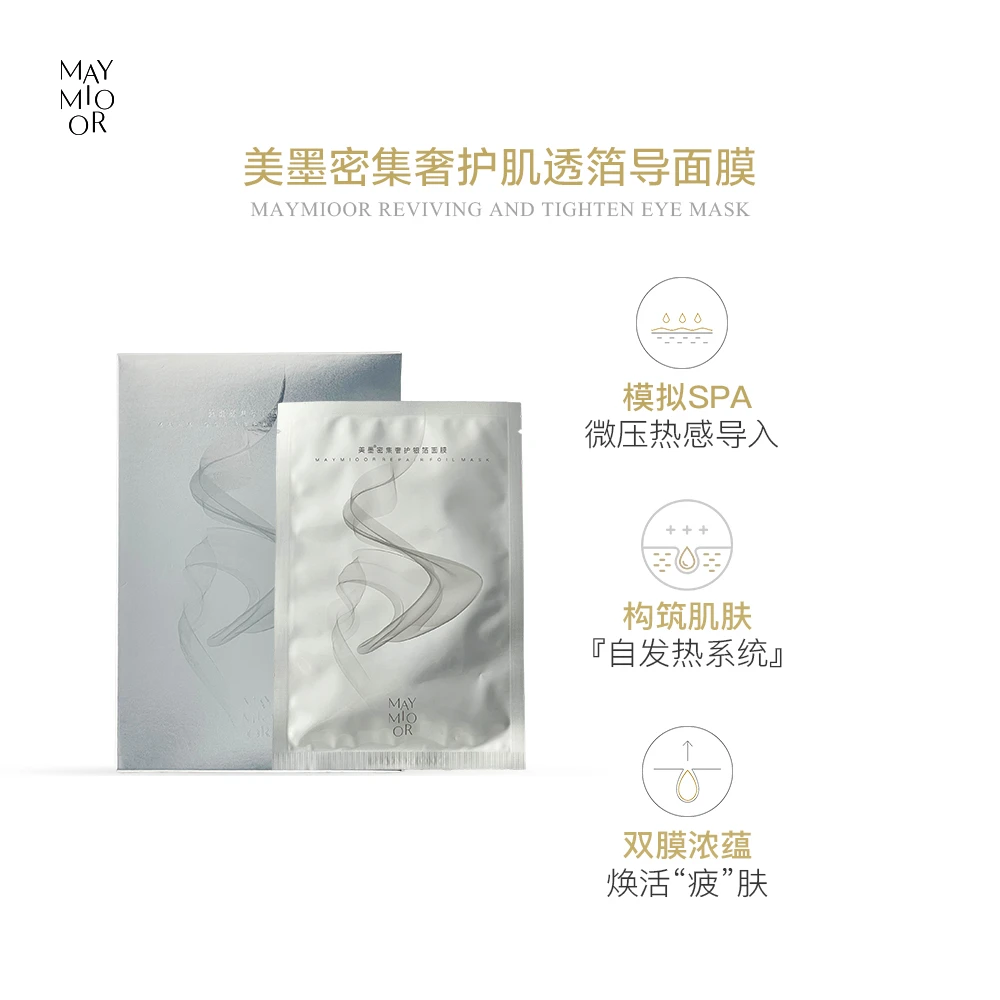 美墨密集奢护银箔面膜CJFD