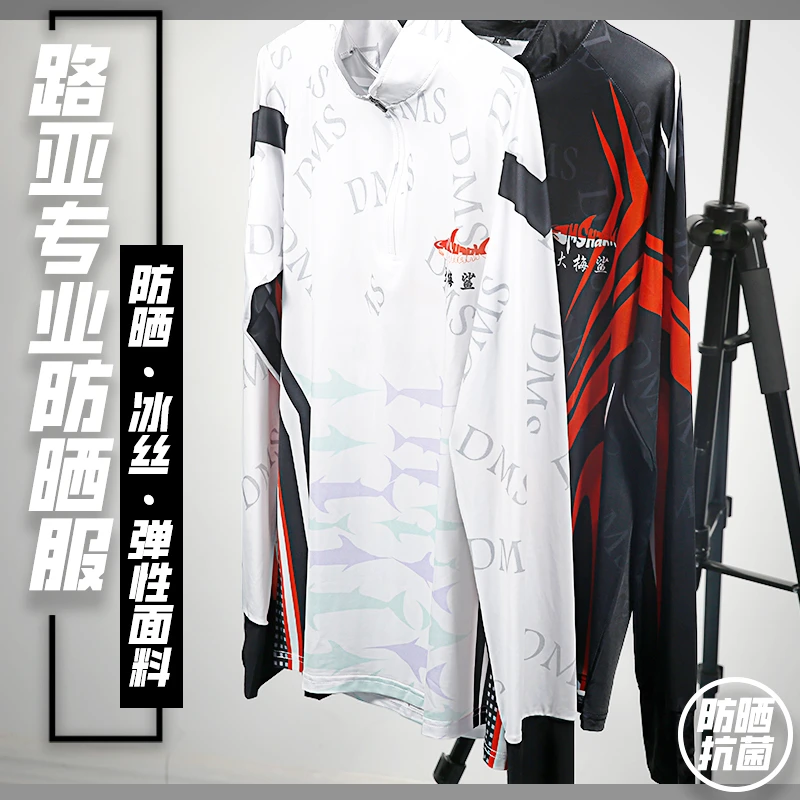 防晒服春夏季路亚钓鱼防紫外线防晒透气速干冰丝弹性面料钓鱼服