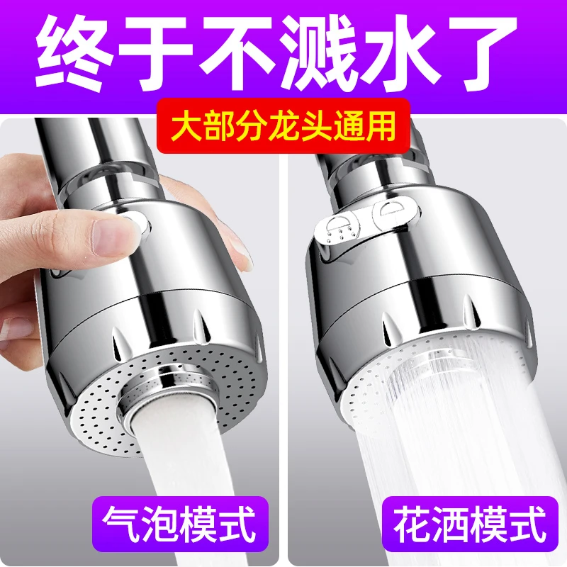 水龙头防溅头嘴加长延伸器厨房喷头节水器过滤器通用增压花洒喷头