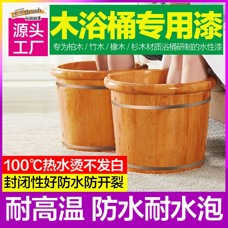 木器漆木质足浴盆浴桶专用油漆耐高温亮光油清漆透明木器漆高硬度