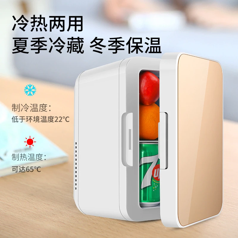 8升车家两用冷藏箱小型宿舍家用冰箱车载迷你冷暖小冰箱 不能冷冻