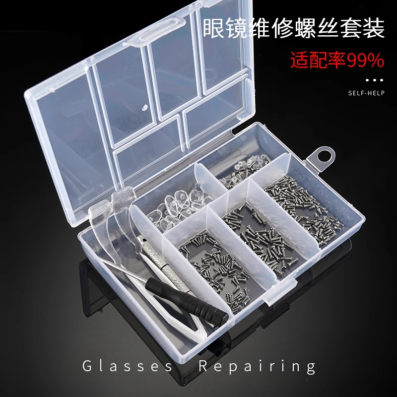 眼镜配件零件包维修螺丝套装近视眼镜鼻托镜框镜腿零配件螺丝套装