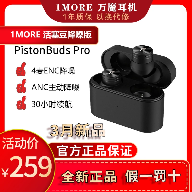 万魔活塞豆降噪版蓝牙耳机EC302 降噪耳机 华为小米OPPO手机通用