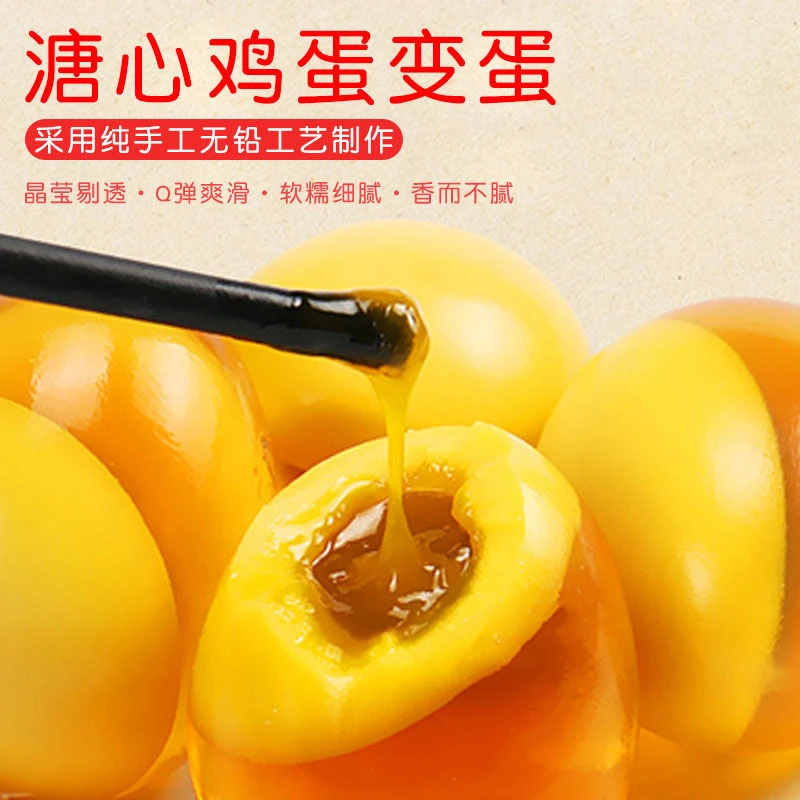 无铅工艺河南变蛋五香正宗皮蛋鸡蛋变蛋鸡蛋松花蛋食去泥发货