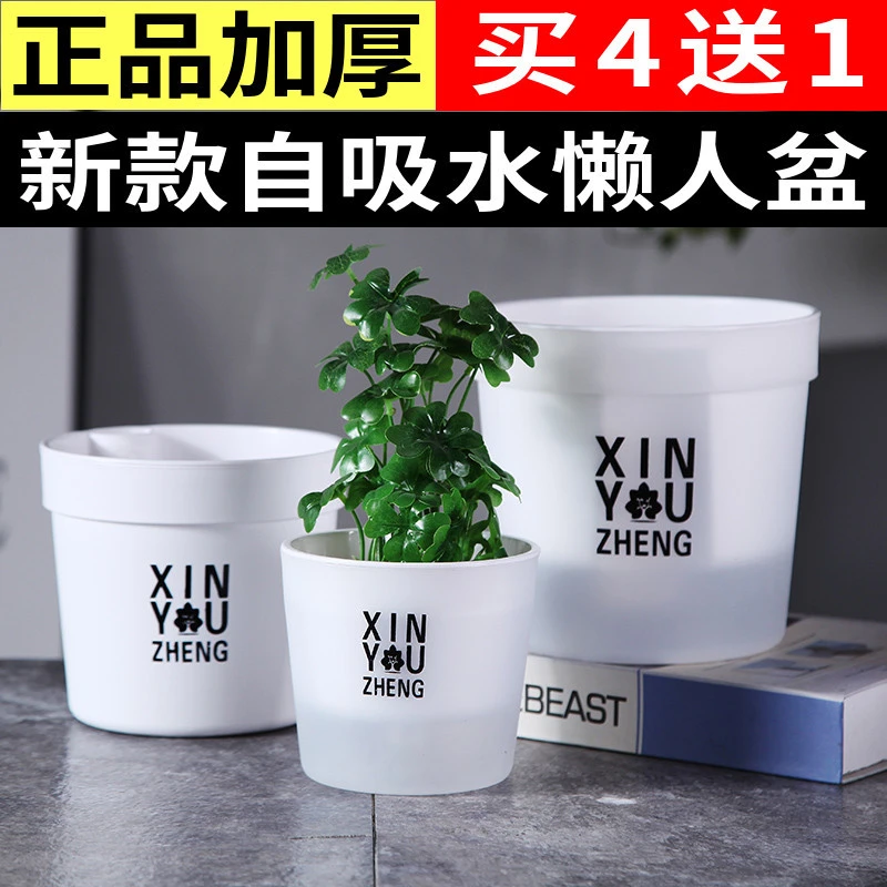 懒人盆自动吸水绿萝花盆免浇水绿植盆栽吊兰加厚塑料透明储水花盆