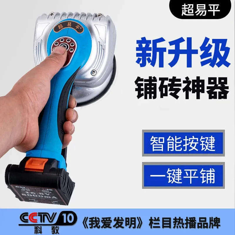 新款K8超易平大功率瓷砖平铺机振动器墙地两用贴砖机铺砖瓦工工具