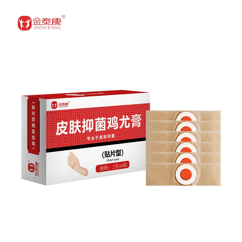 【买一送一】金泰康皮肤鸡尤膏贴抑菌精油草本护理膏脚部精华保湿