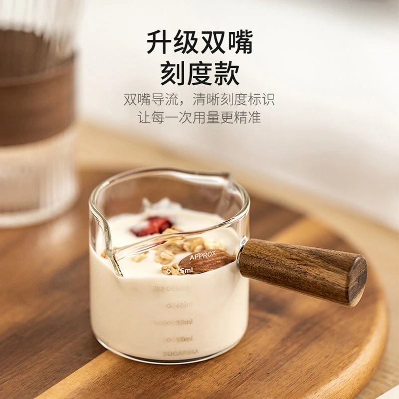 手冲咖啡玻璃小奶盅迷你牛奶壶刻度量杯咖啡加奶杯木把手柄小奶罐