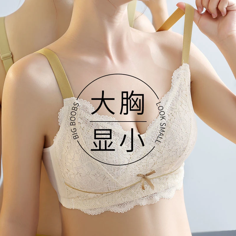 超薄内衣女大胸显小缩胸聚拢调整型胖无钢圈大码显瘦全罩杯文胸