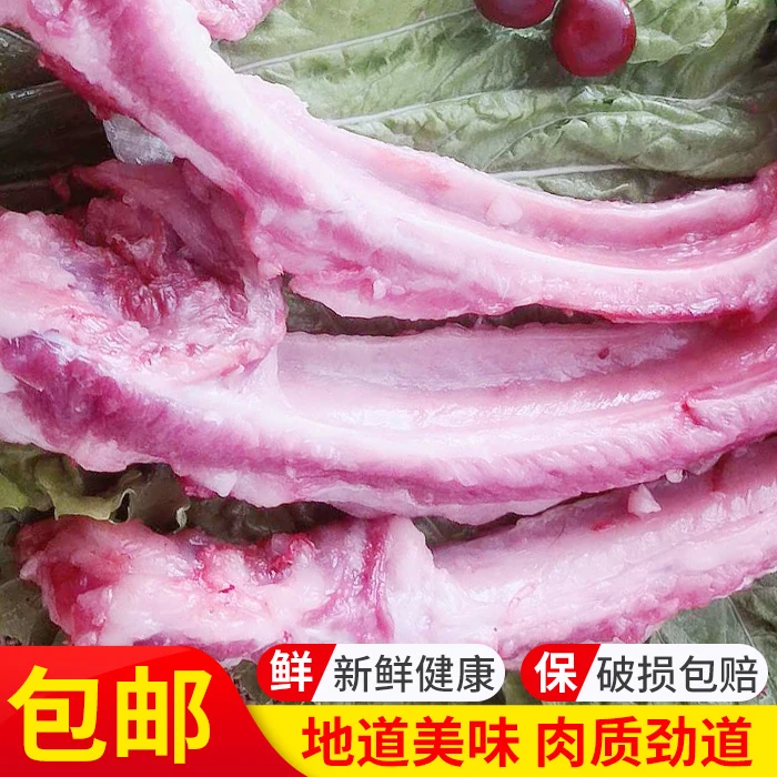 林间 散养 跑山黑猪肉 新鲜土猪肉排骨   满200包邮