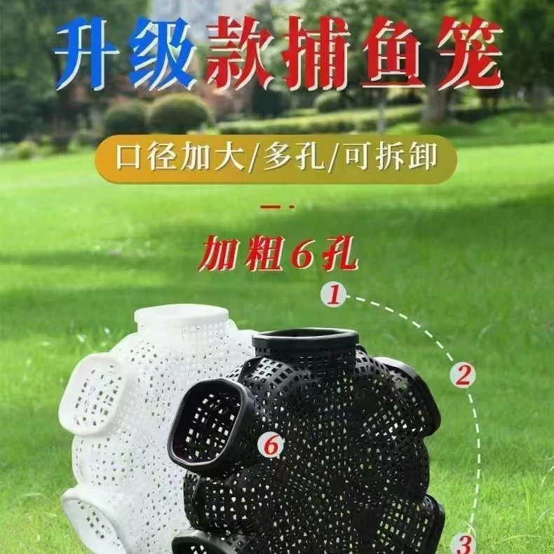 新款六孔黄鳝笼捕鳝神器捕鱼笼子塑料泥鳅笼鱼虾笼倒须抓鱼鳝笼网