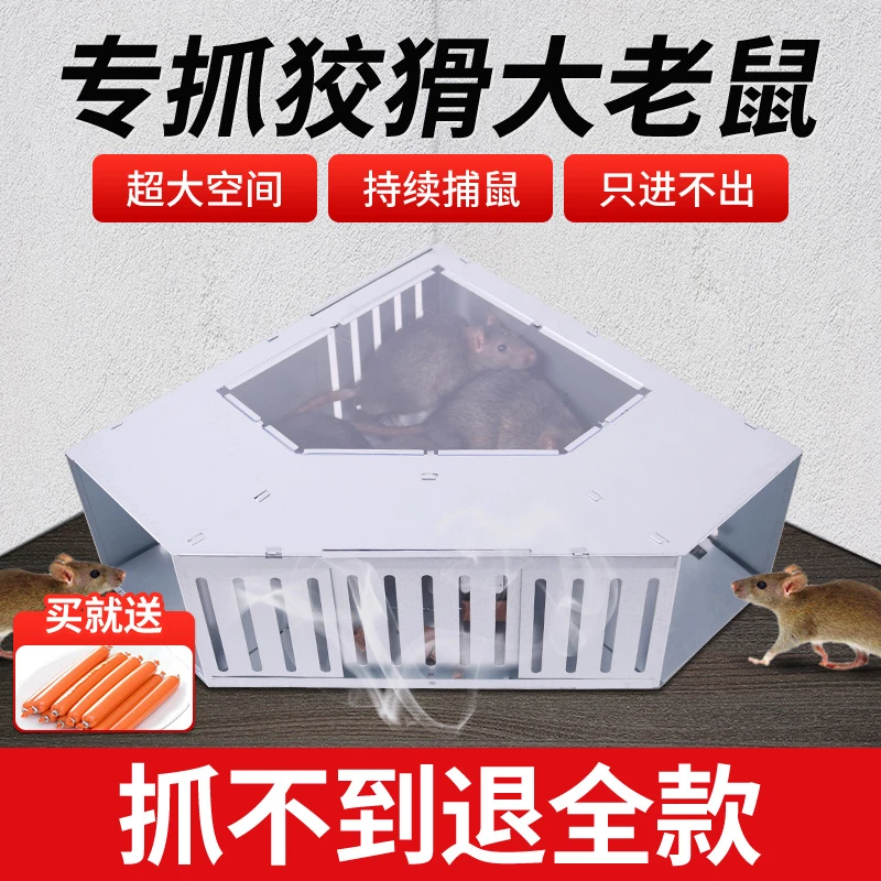 连续捕老鼠神器一窝端克星灭捉抓扑夹笼子高效家用全自动室内