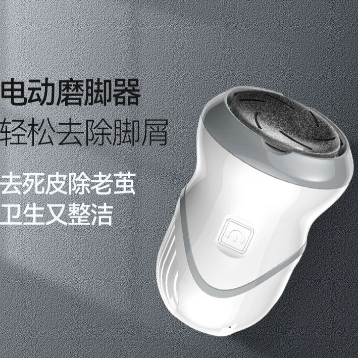 【蓝依伲】磨脚器电动去死皮老茧修脚器去脚皮磨脚机磨皮器充电款